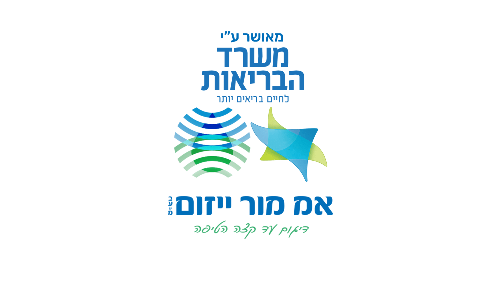 משרד הבריאות
